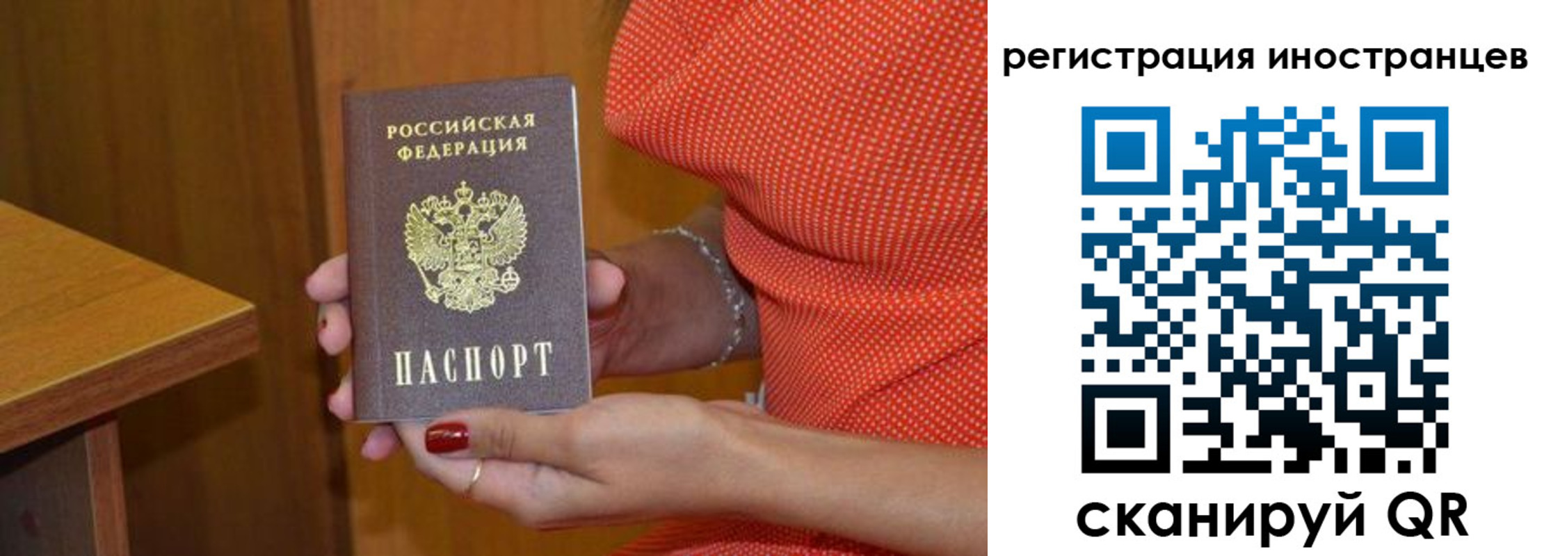 прописка регистрация в Сибае