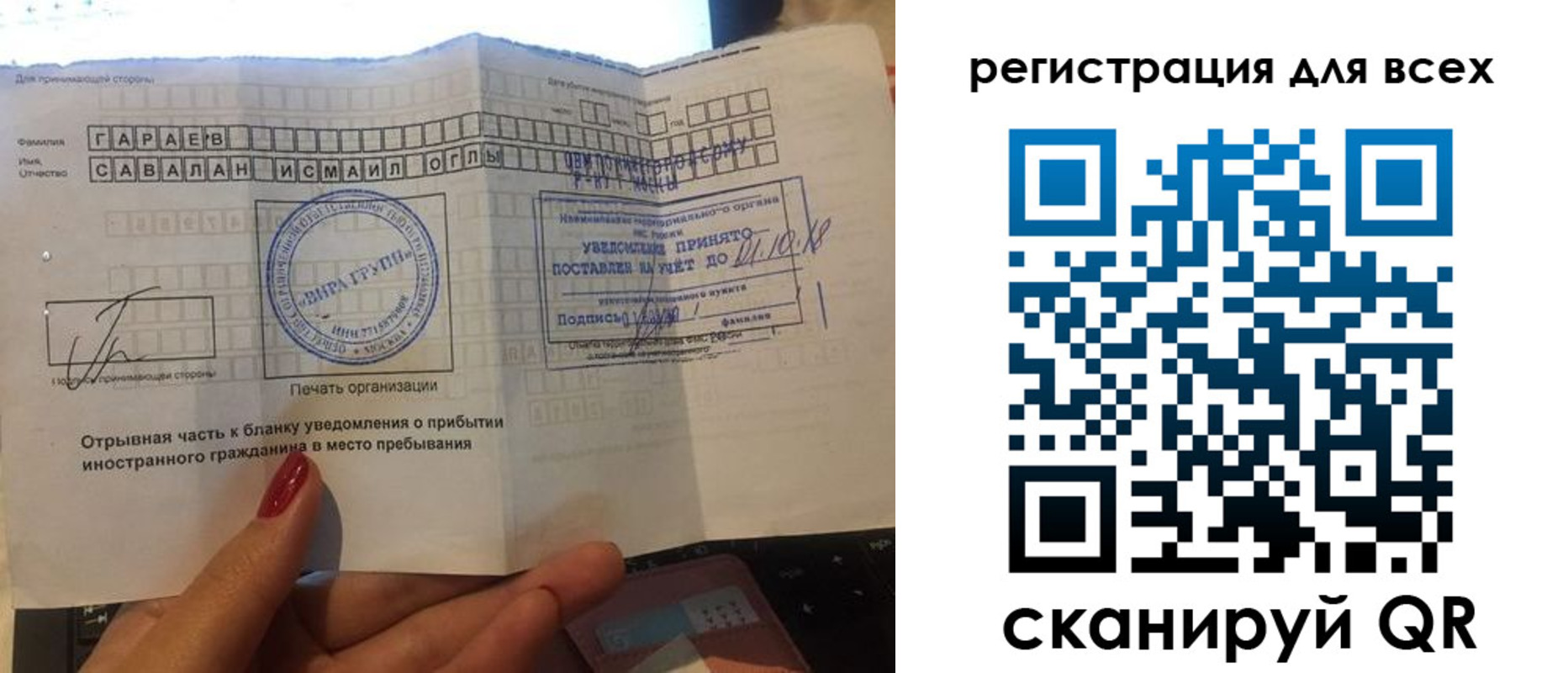 временная регистрация гарантия в Сибае