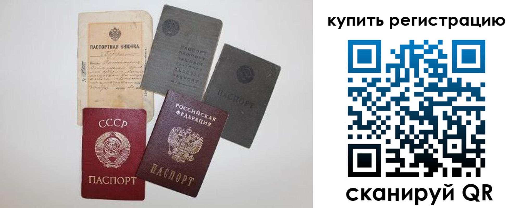 прописка гарантия в Сибае