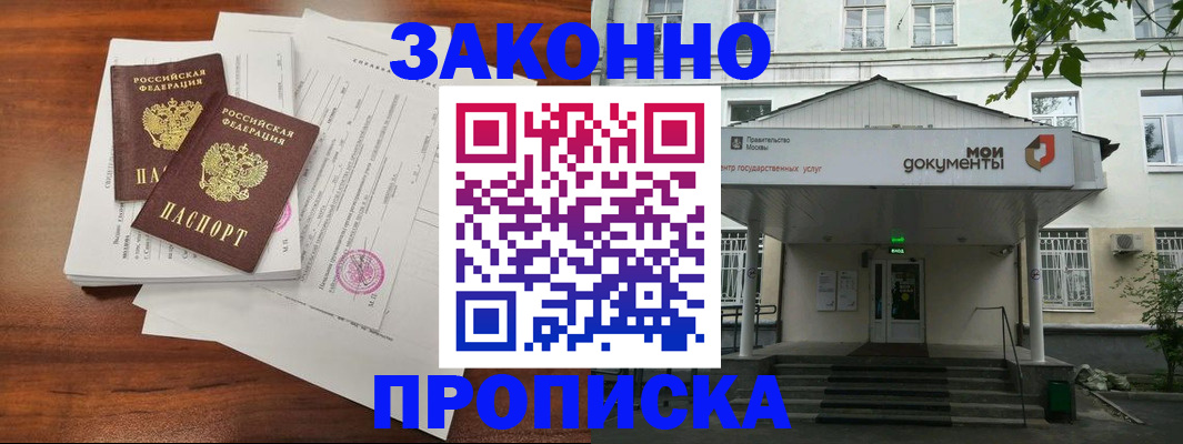 регистрация для дет. сада в Сибае