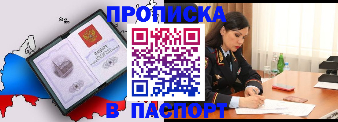 временная регистрация надежно в Сибае