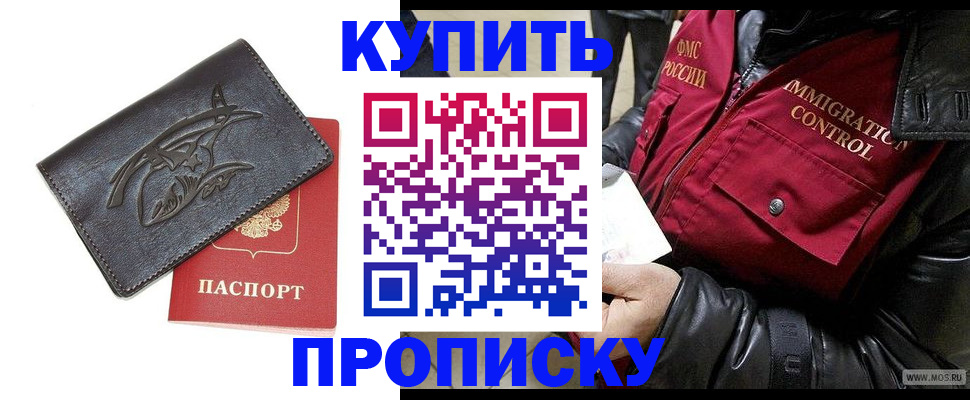 временная регистрация собственник в Сибае